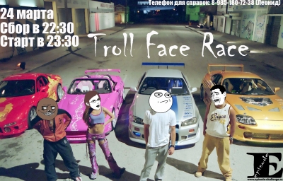 Troll Face Race